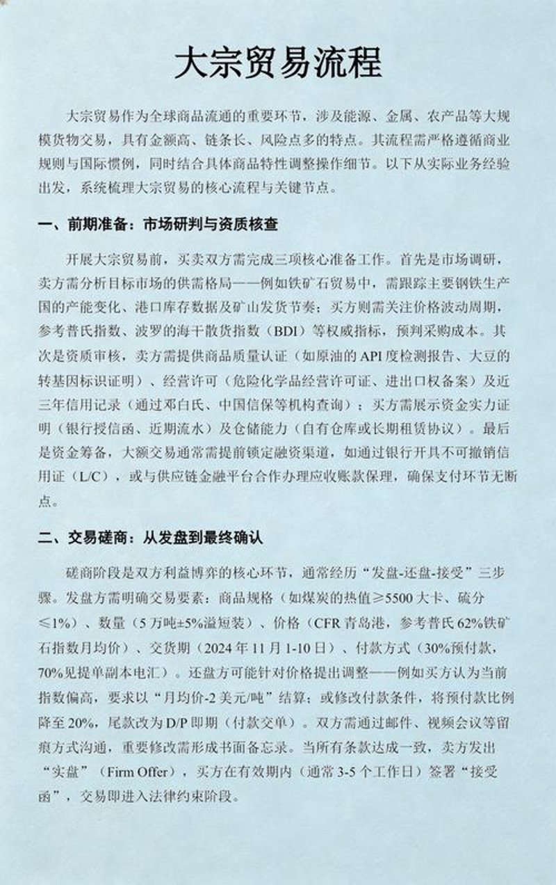 贸易新格局下的商机洞察与企业应对策略